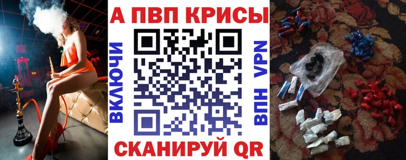 Альфа ПВП крисы CK  дарнет шоп  MEGA зеркало  Адыгейск 
