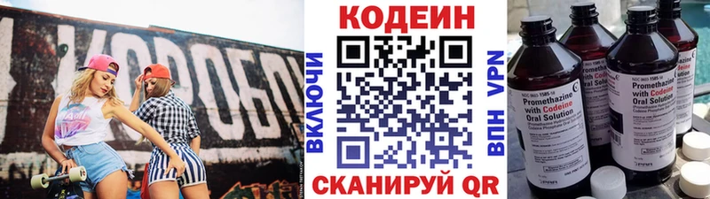 Codein напиток Lean (лин)  ОМГ ОМГ как зайти  Адыгейск 